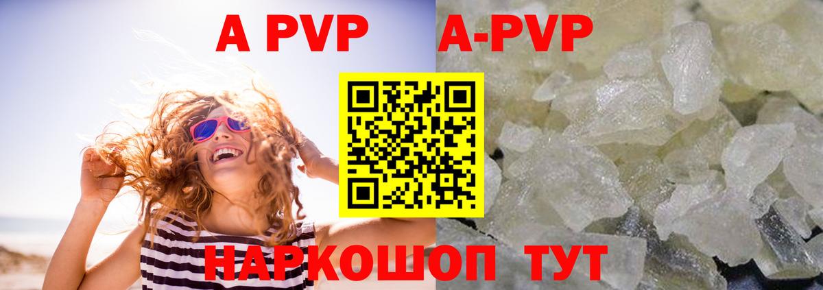 Alpha PVP СК КРИС Камень-на-Оби
