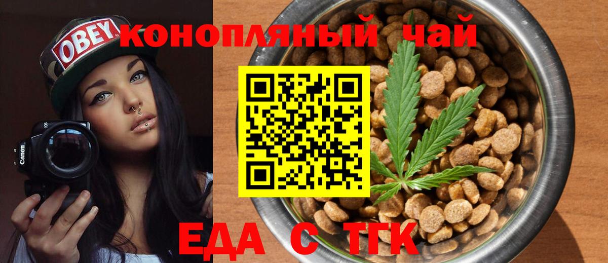 Печенье с ТГК марихуана  Вход с VPN  Камень-на-Оби 