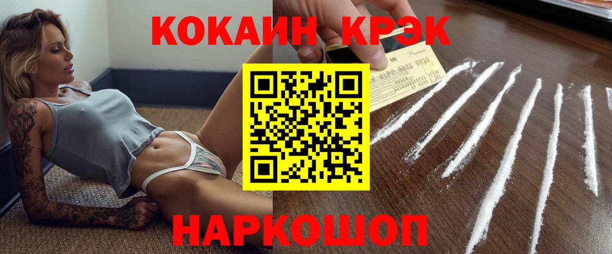Cocaine  COCAIN FishScale  Камень-на-Оби  Вход с VPN  COCAIN 99% 
