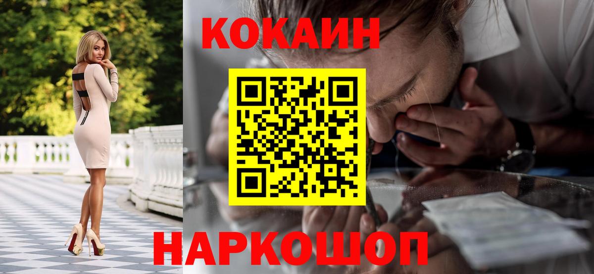 COCAIN Перу Камень-на-Оби