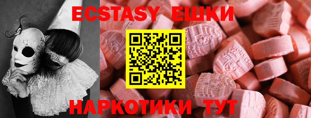 Камень-на-Оби  Экстази VHQ  Экстази Punisher  сколько стоит  Вход с VPN 