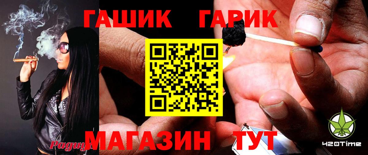 ГАШИШ ice o lator Камень-на-Оби