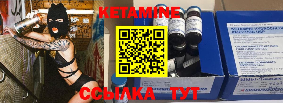 КЕТАМИН VHQ Камень-на-Оби