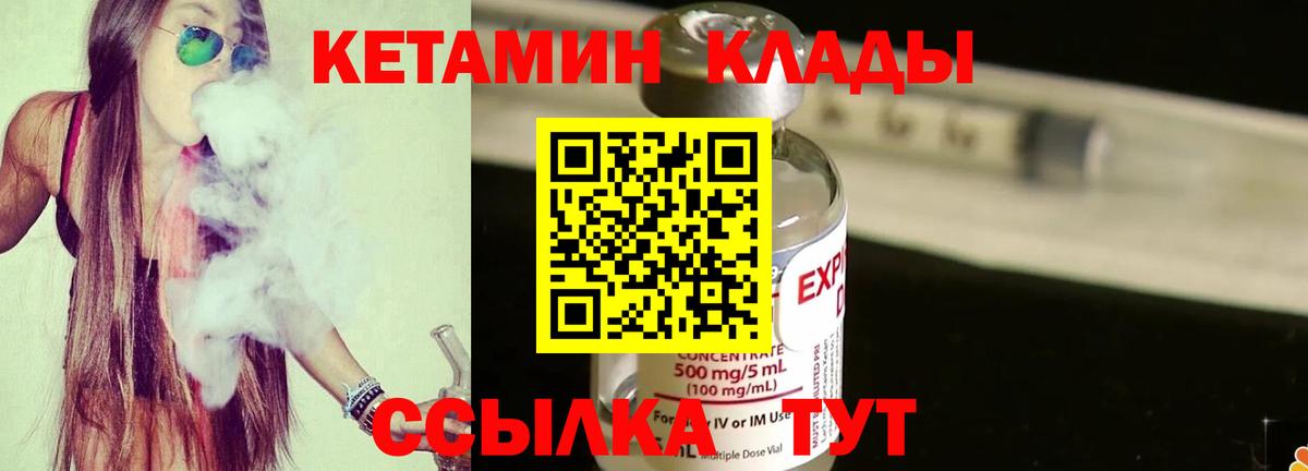 Кетамин ketamine  Вход с VPN  Камень-на-Оби  КЕТАМИН ketamine 