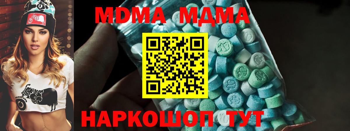 Камень-на-Оби  MDMA кристаллы  МДМА кристаллы  Вход с VPN 