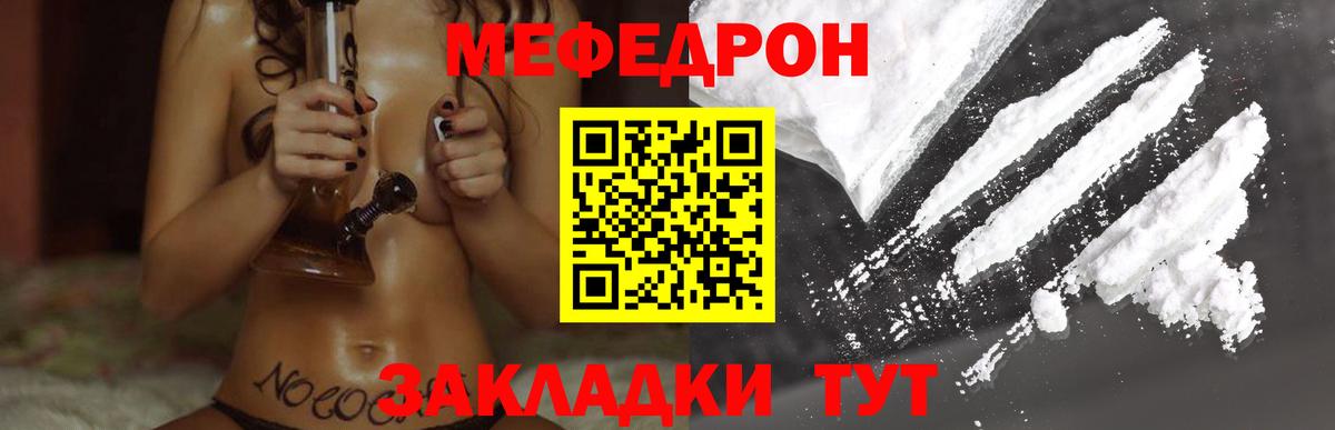 Меф Камень-на-Оби
