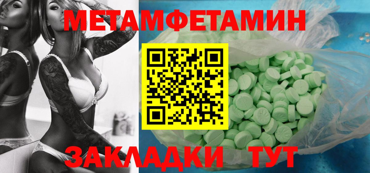 Камень-на-Оби  Метамфетамин Methamphetamine  Вход с VPN 