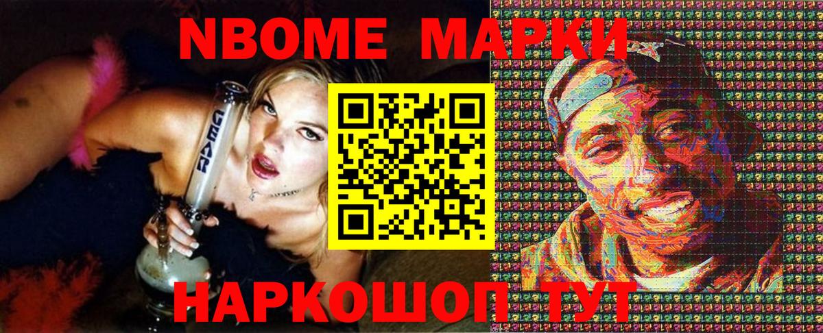Камень-на-Оби  Марки 25I-NBOMe 1,5мг  Вход с VPN  Марки 25I-NBOMe 1,5мг 