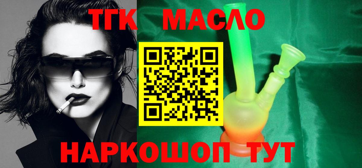 ТГК вейп Камень-на-Оби
