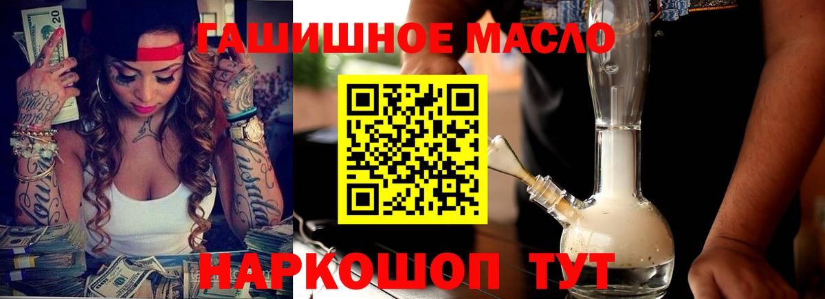 Дистиллят ТГК вейп  Вход с VPN  Камень-на-Оби 